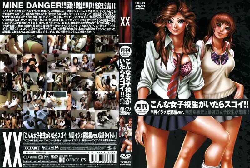 TXXD-49 JAV Movie Cover