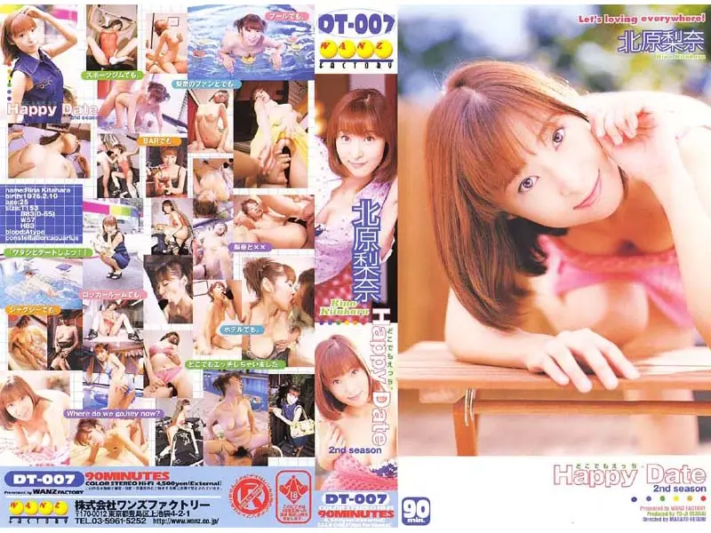 JAV Movie Cover