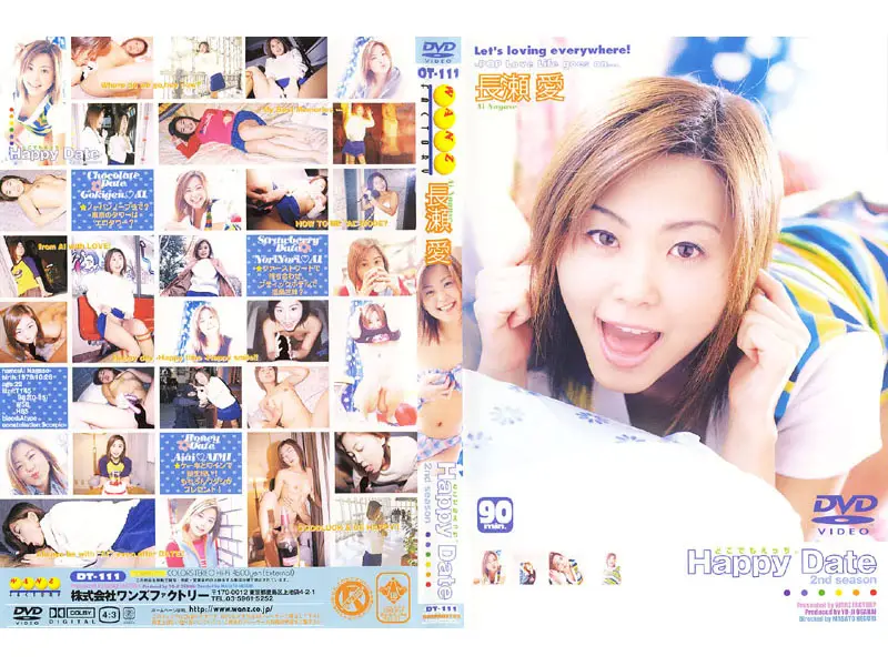 JAV Movie Cover