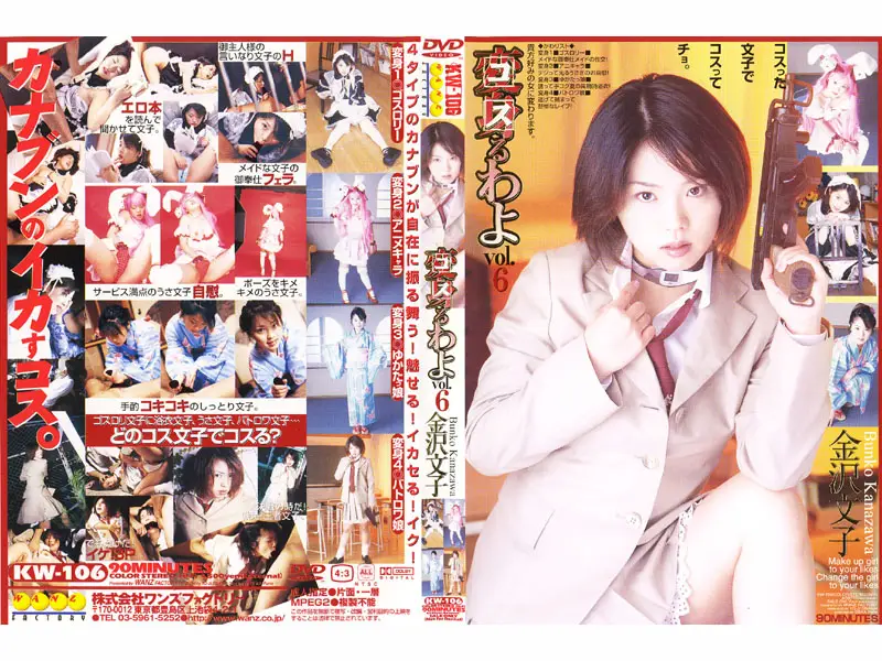 JAV Movie Cover