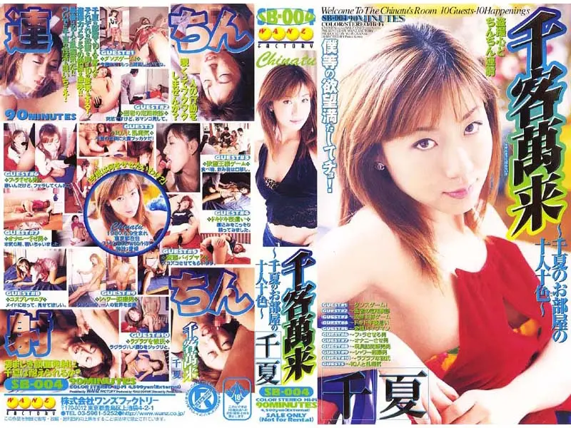 JAV Movie Cover