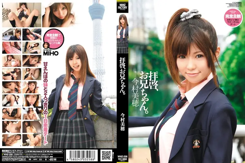 WNZ-258 JAV Movie Cover