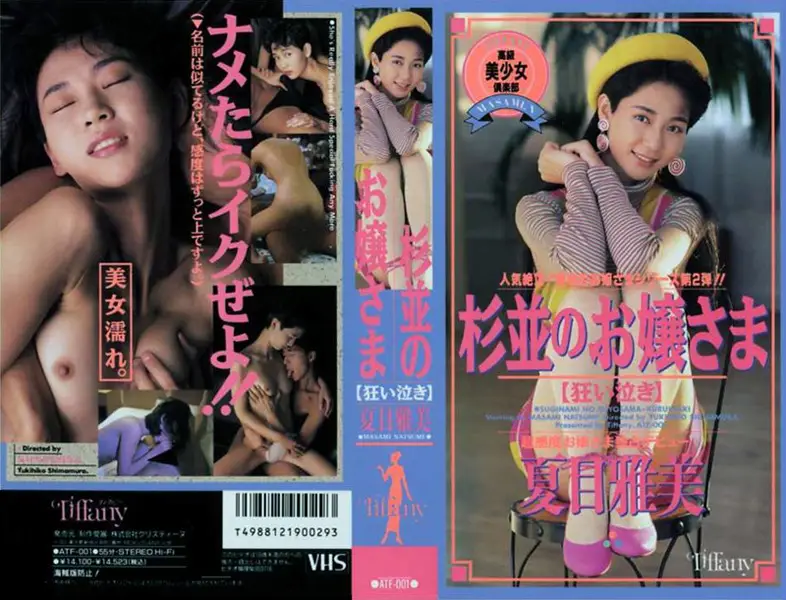 ATF-001 JAV Movie Cover
