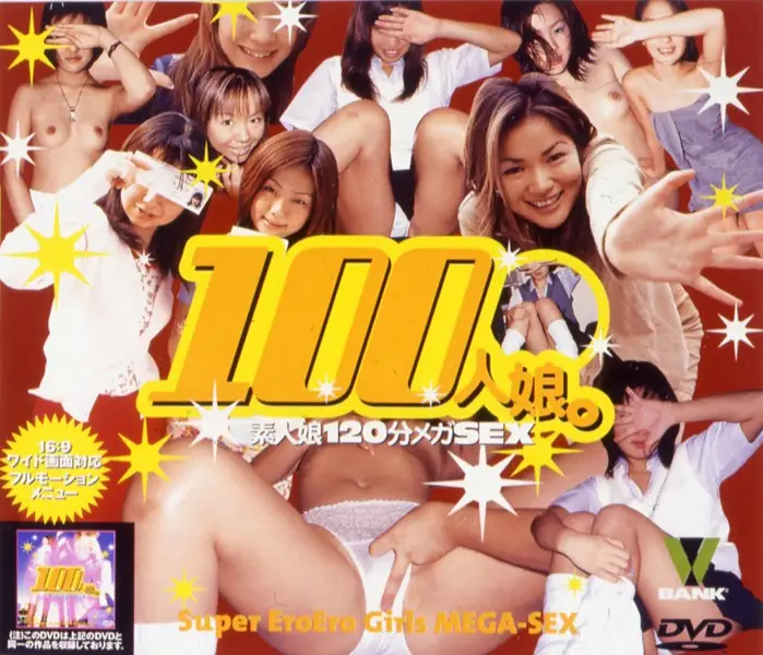 BNDV-10004 JAV Movie Cover