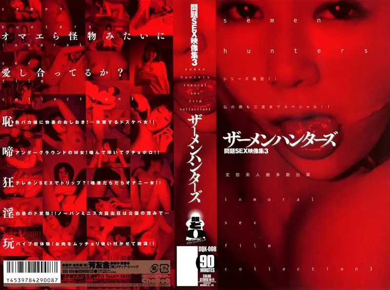 DQK-008 JAV Movie Cover