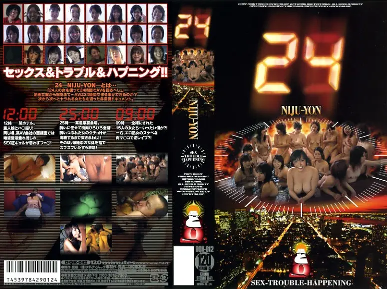 DQK-012 JAV Movie Cover