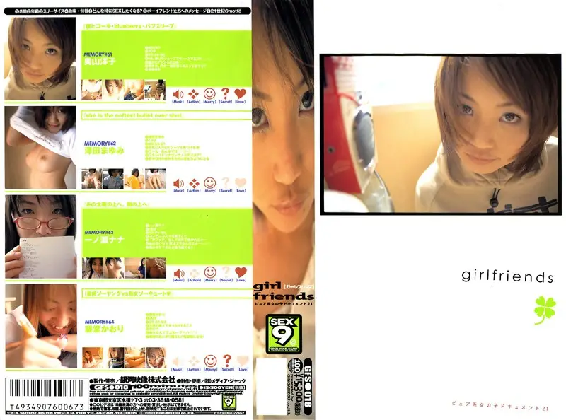 GFS-018 JAV Movie Cover