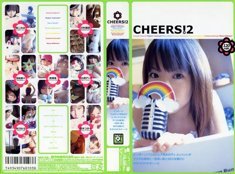 GKS-005 JAV Movie Cover
