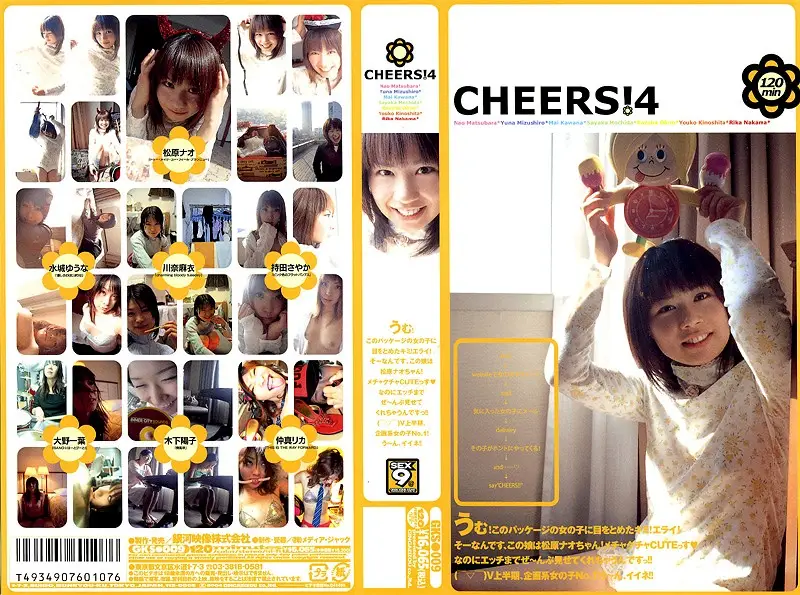 GKS-009 JAV Movie Cover