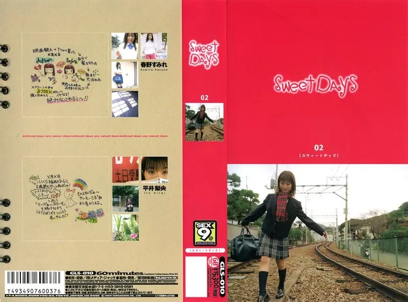 GLS-010 JAV Movie Cover