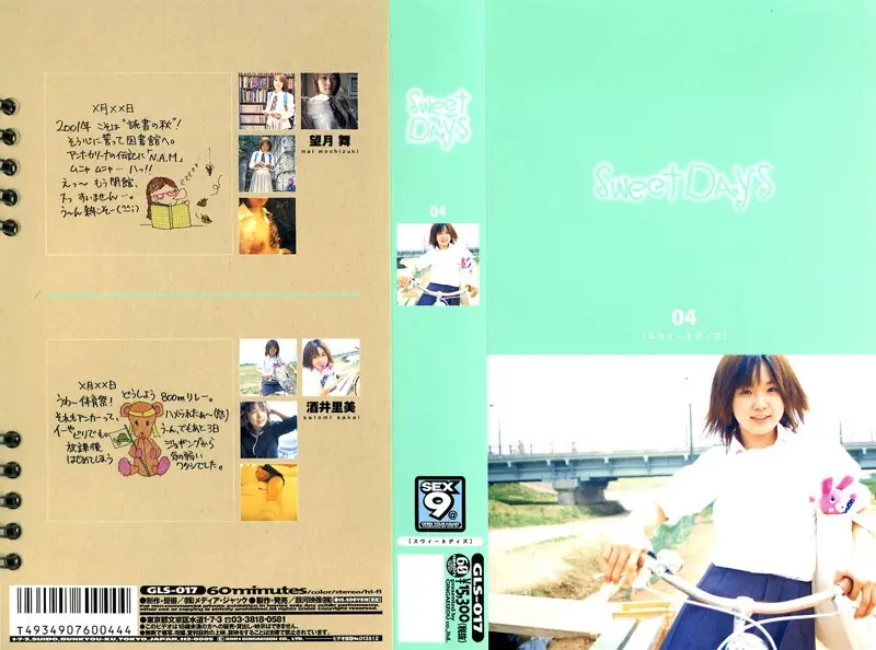 GLS-017 JAV Movie Cover