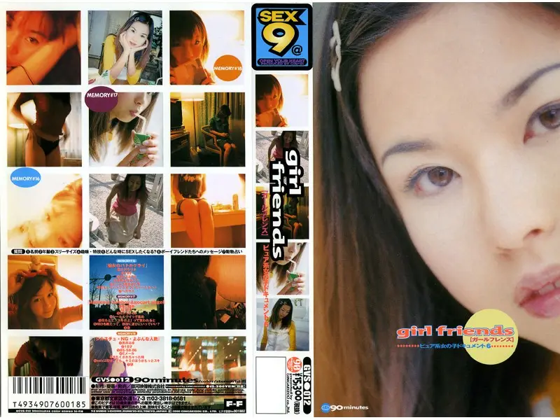 GVS-012 JAV Movie Cover