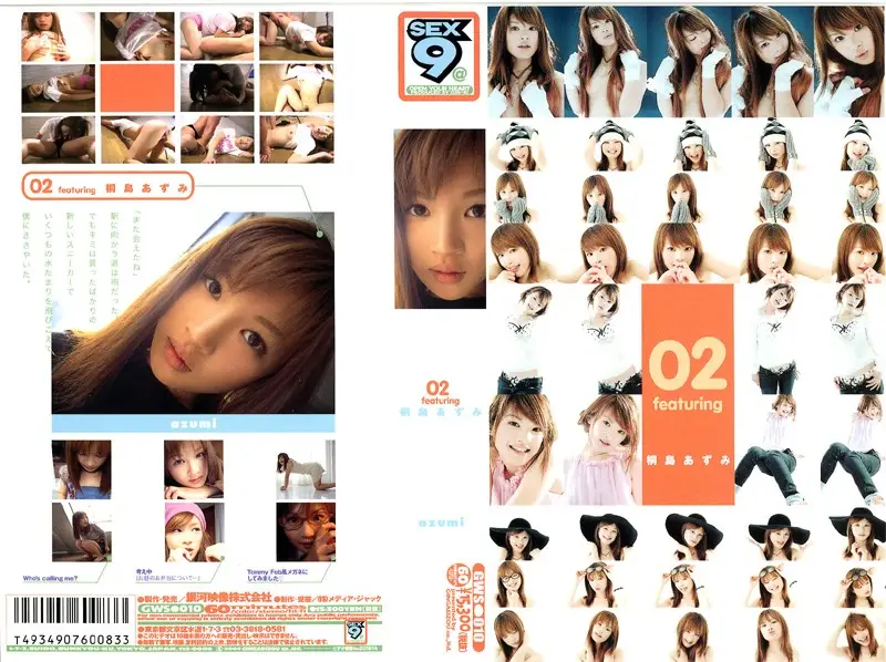 GWS-010 JAV Movie Cover