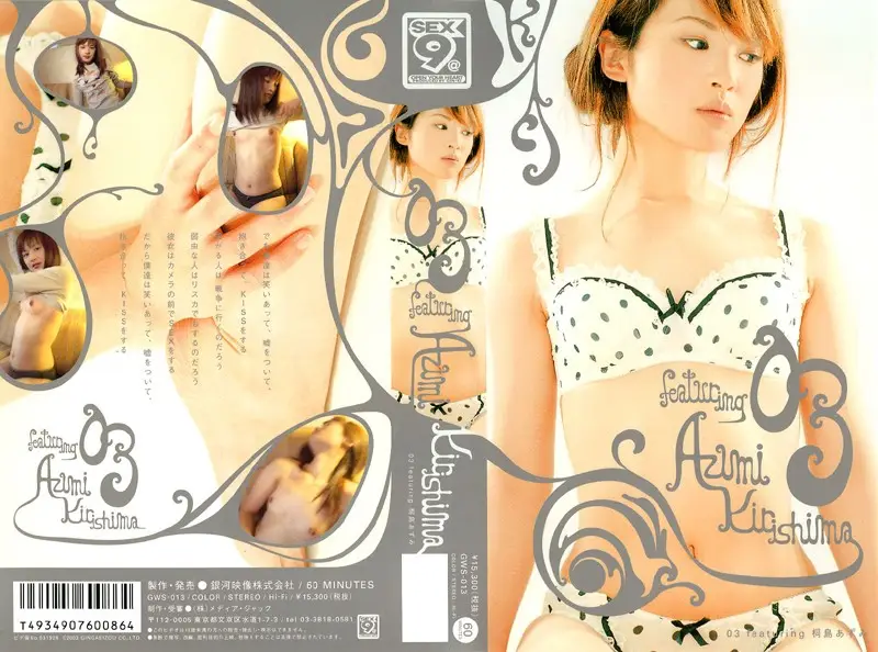GWS-013 JAV Movie Cover