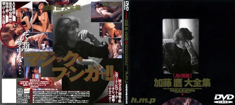 HODV-00045 JAV Movie Cover