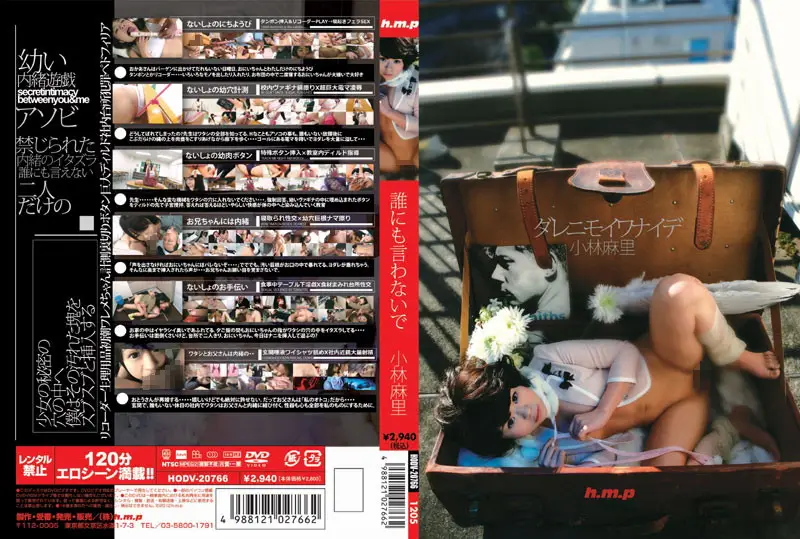 HODV-20766 JAV Movie Cover