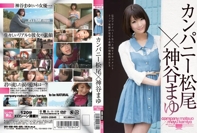 HODV-20845 JAV Movie Cover