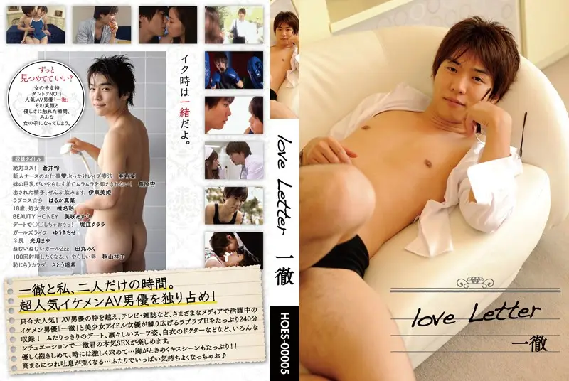 HOES-00005 JAV Movie Cover
