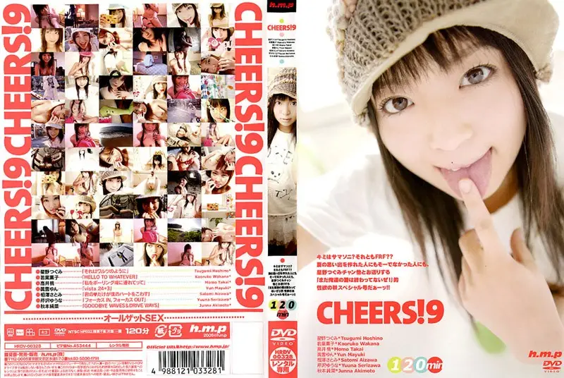 HRDV-00328 JAV Movie Cover