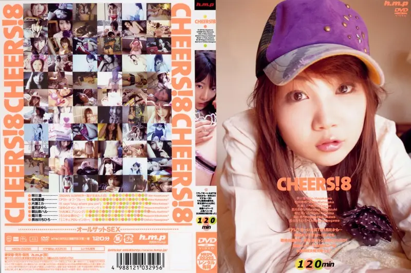 HRDV-00295 JAV Movie Cover