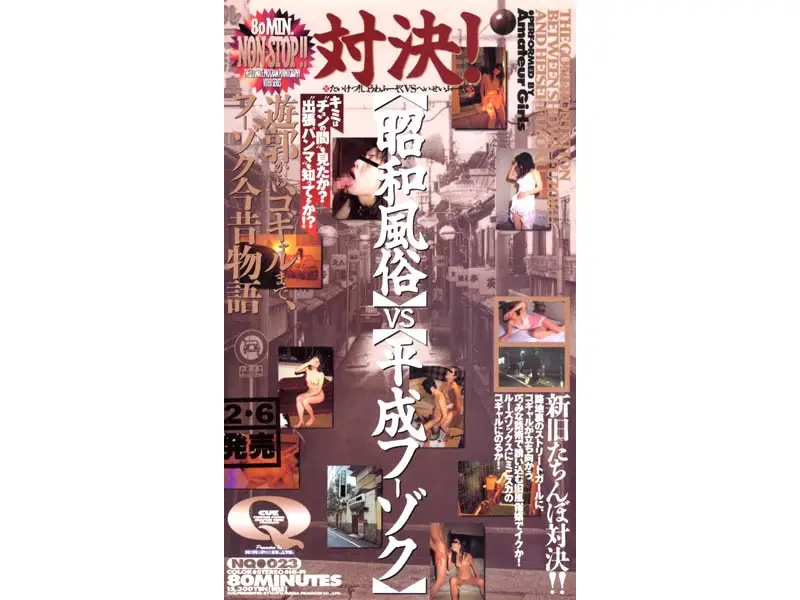 JAV Movie Cover