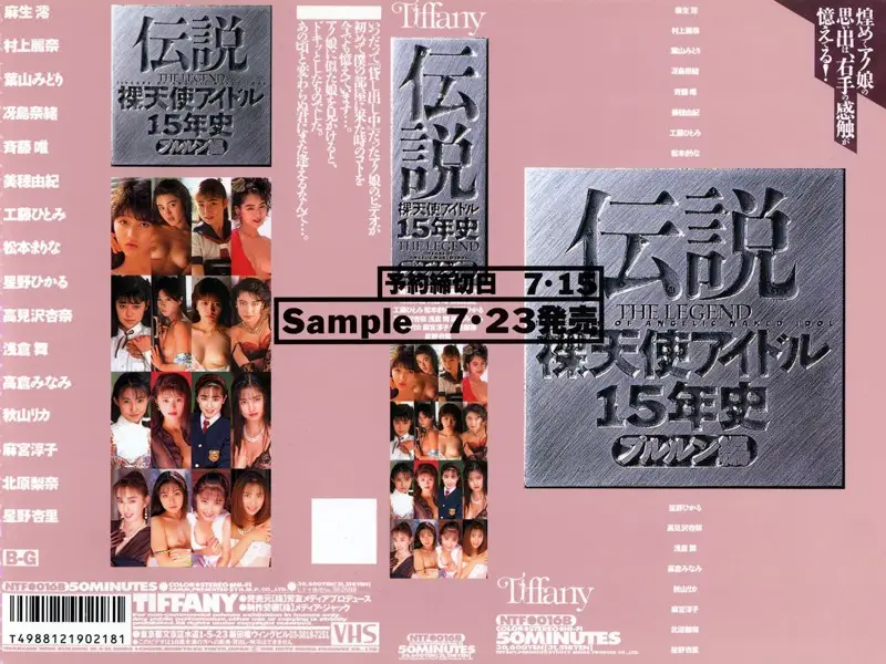 NTF-016B-1 JAV Movie Cover