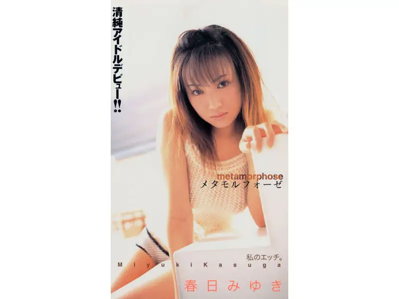 JAV Movie Cover