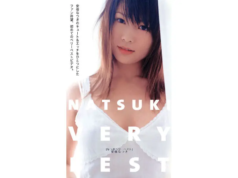 JAV Movie Cover