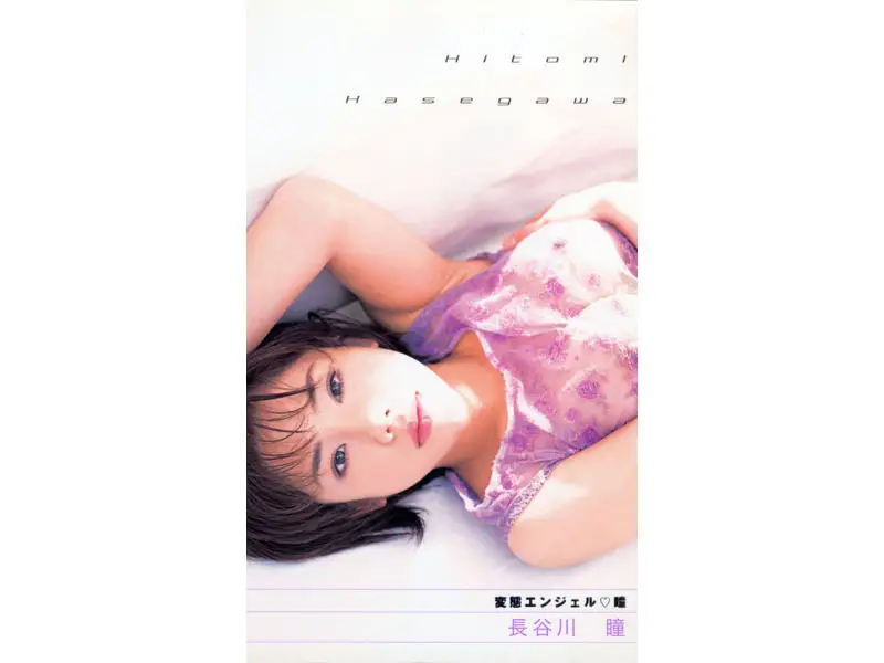 JAV Movie Cover