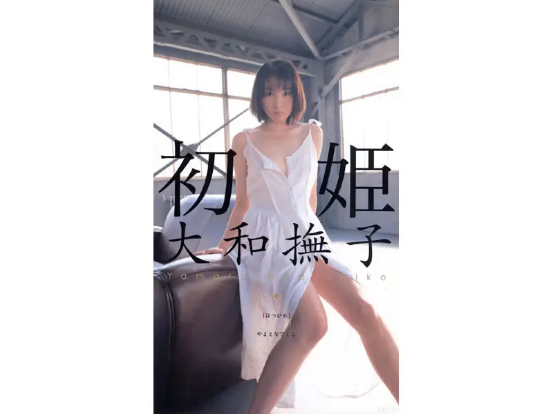 JAV Movie Cover