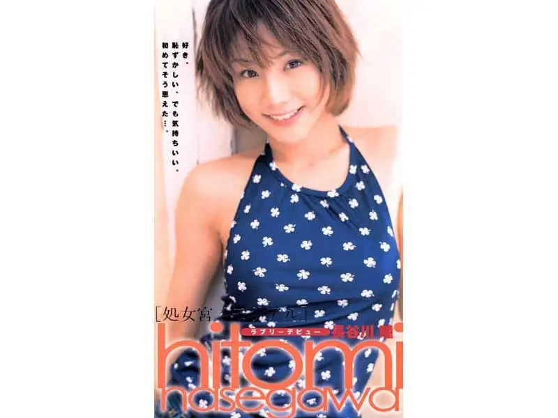 JAV Movie Cover