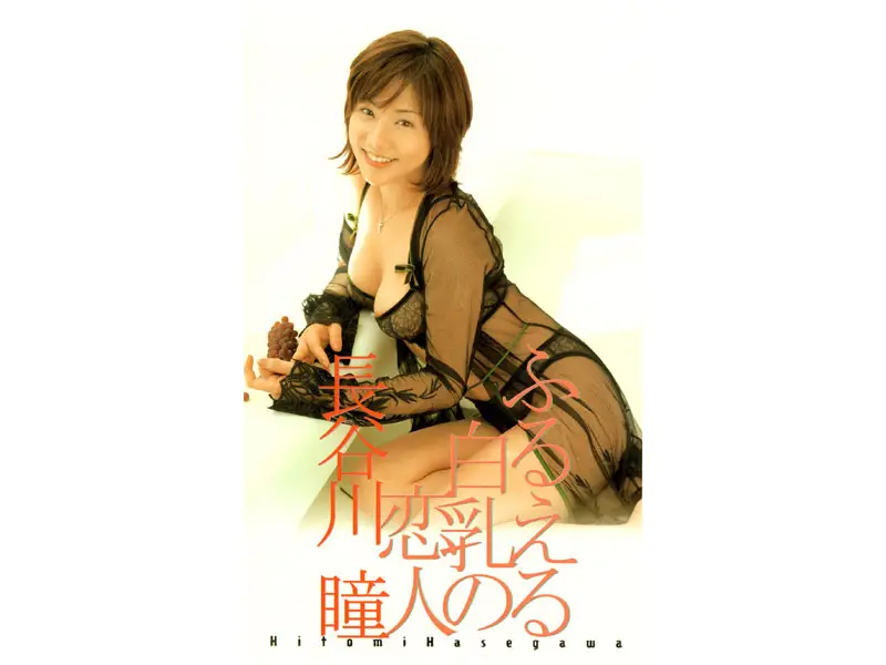 JAV Movie Cover