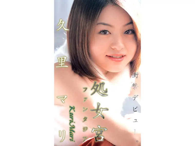 JAV Movie Cover