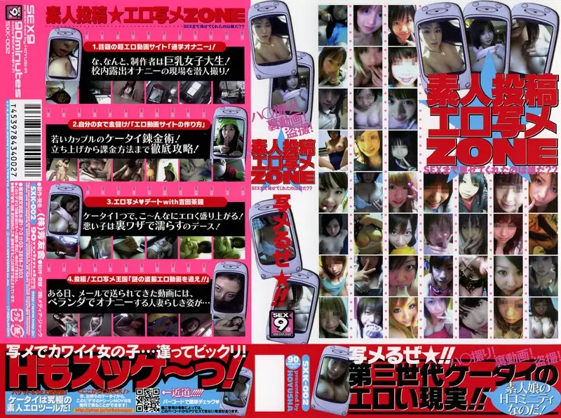 SXK-002 JAV Movie Cover