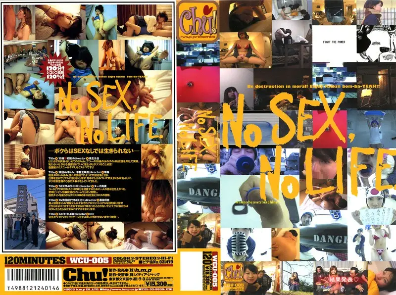WCU-005 JAV Movie Cover