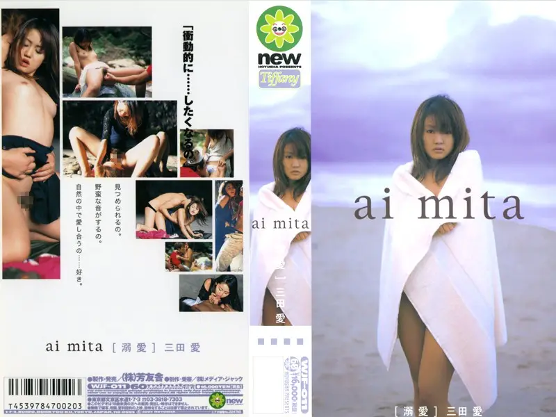 JAV Movie Cover