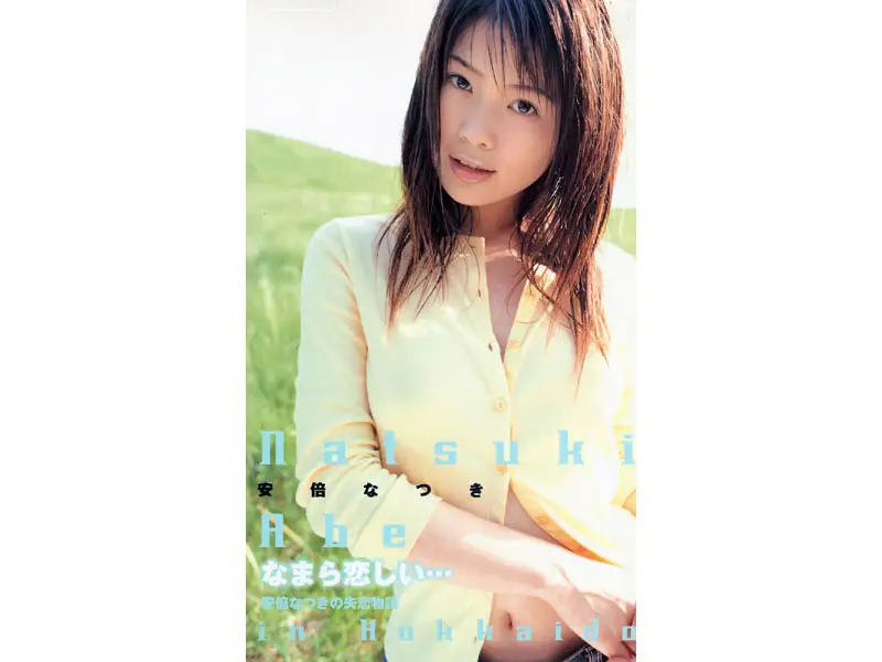 WJL-007 JAV Movie Cover