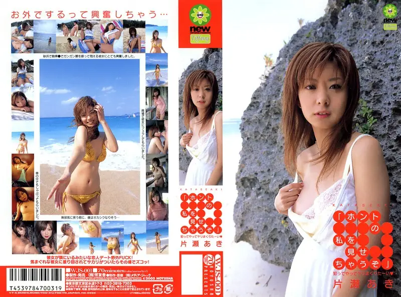 WJS-001 JAV Movie Cover