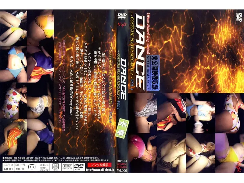 DDV-04 JAV Movie Cover