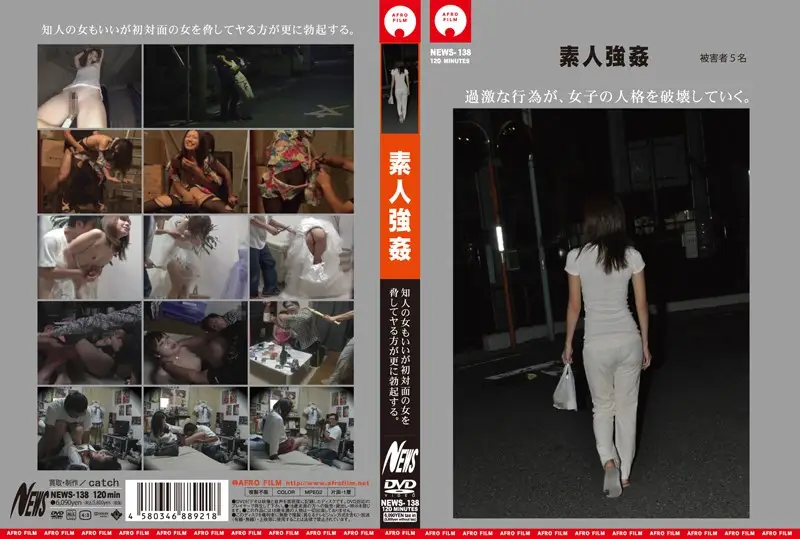 NEWS-138 JAV Movie Cover