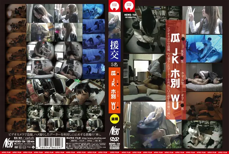 NEWS-154 JAV Movie Cover