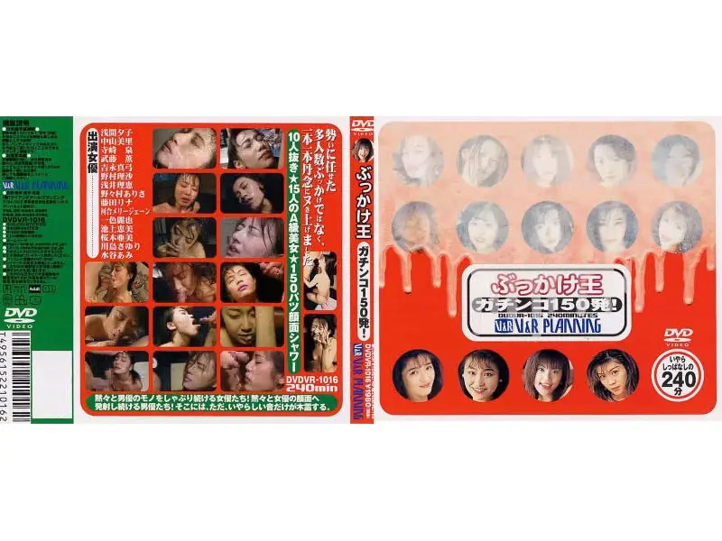 DVDVR-1016 JAV Movie Cover