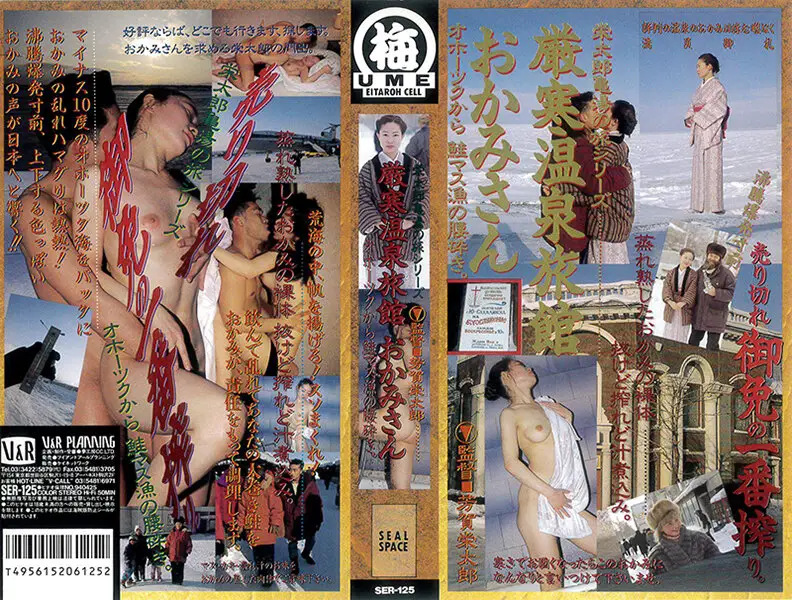 ER-125 JAV Movie Cover