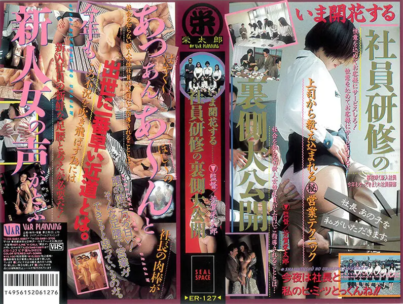 ER-127 JAV Movie Cover