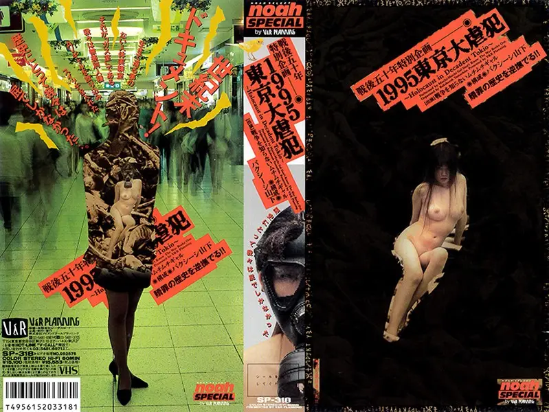 SP-318 JAV Movie Cover