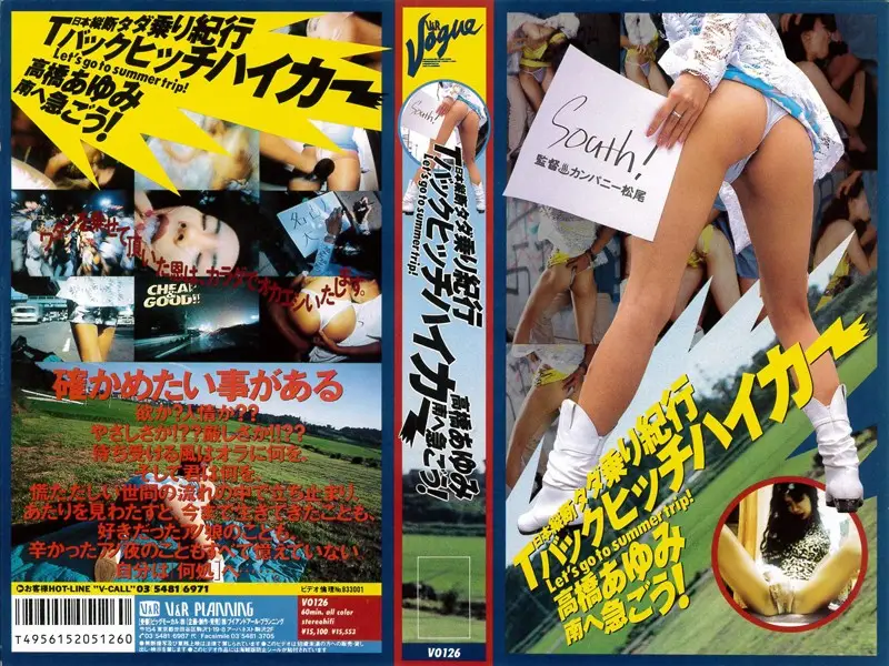VO-126 JAV Movie Cover