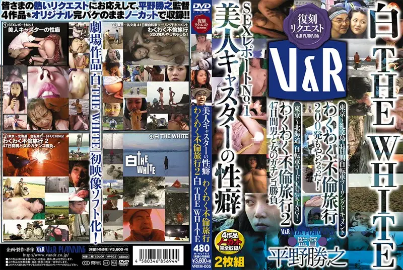 VRXM-005 JAV Movie Cover
