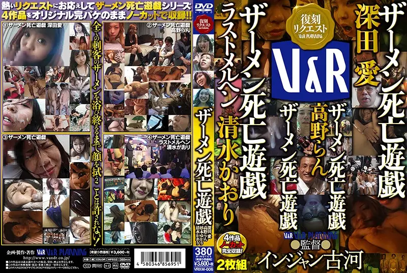 VRXM-006 JAV Movie Cover