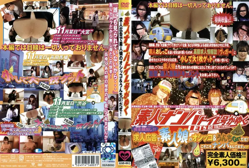 GGD-003 JAV Movie Cover