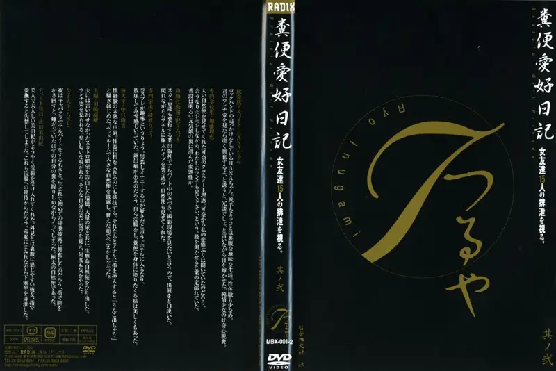 MBX-001-2 JAV Movie Cover